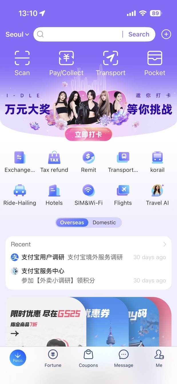 KOKOPICK 글로벌 플랫폼 화면 1