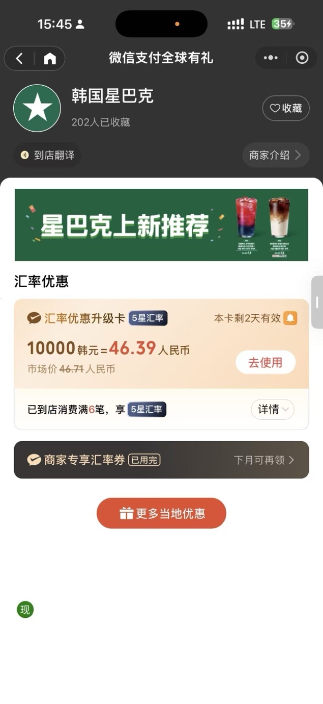 KOKOPICK 글로벌 플랫폼 화면 6