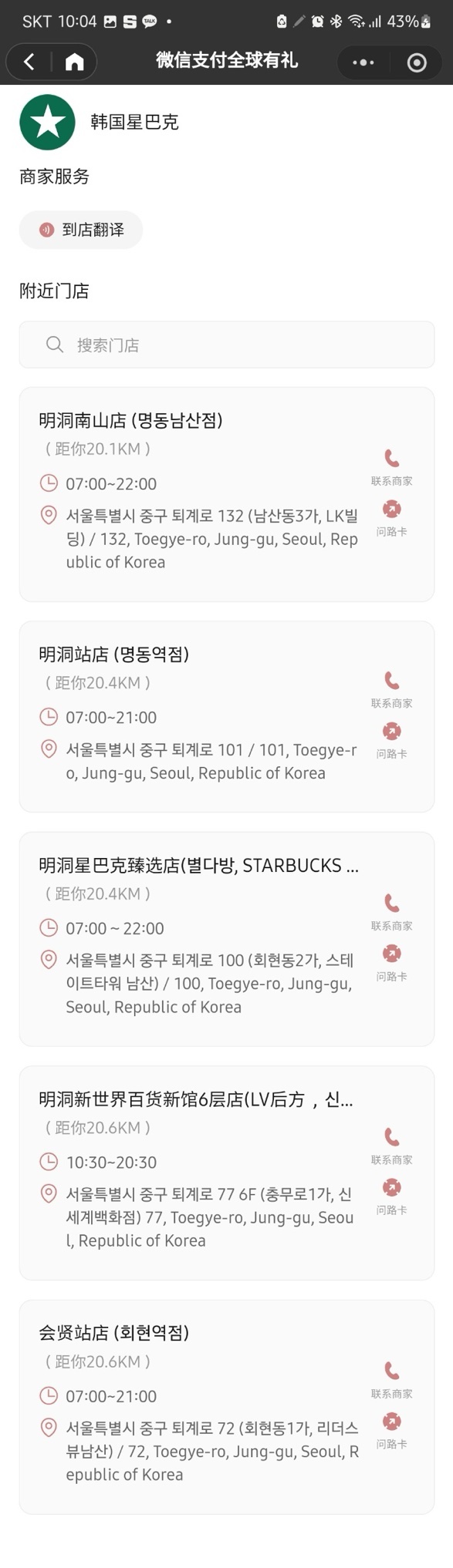 KOKOPICK 글로벌 플랫폼 화면 7