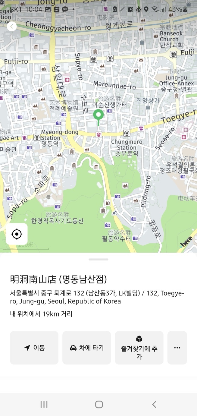 KOKOPICK 글로벌 플랫폼 화면 8